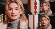 「妹豬組」齊算命 Jeremy被爆對女人慾望大 獲寄語減少說話