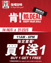 KFC優惠：KFC套餐買一送一｜KFC著數情報