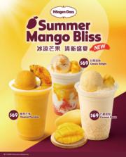 Häagen-Dazs指定特飲買一送一｜Häagen-Dazs著數情報