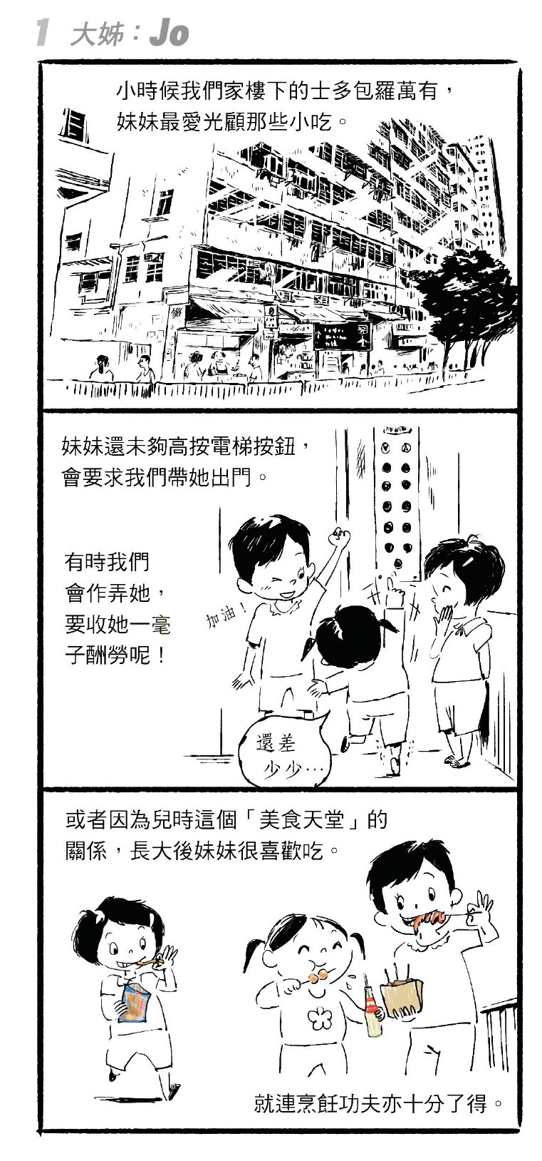 遺祝：社企無償助立遺囑摯親捐遺產延續大愛- 20250928 - CULTURE & LEISURE - 明報Our Lifestyle