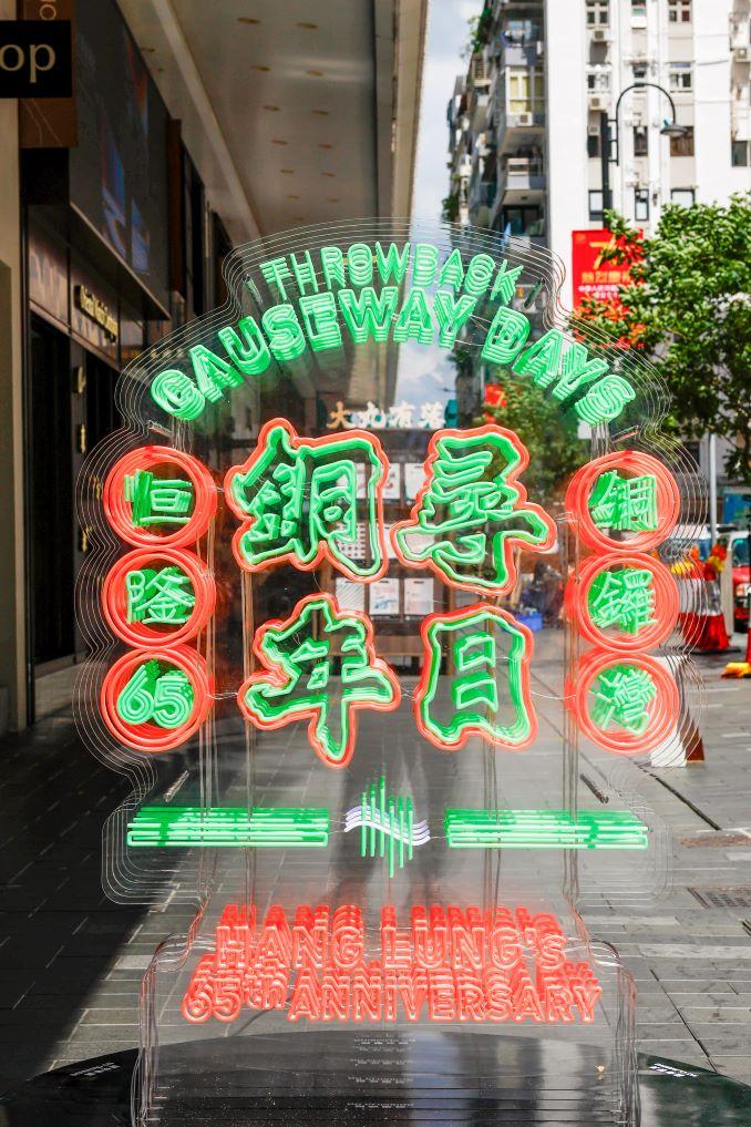 銅鑼灣Fashion Walk重溫昔日「香港小銀座」｜好去處