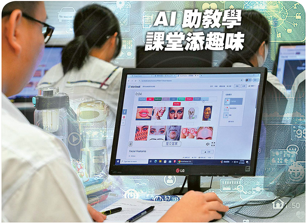 AI教育：為卡通換臉替古人建IG AI融入教學英文、中史課活起來 ...