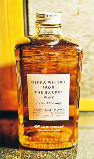 フロムザバレル　エクストラマリッジ フロムザバレル Extra Marriage エキストラマリッジ ニッカ フロムザ