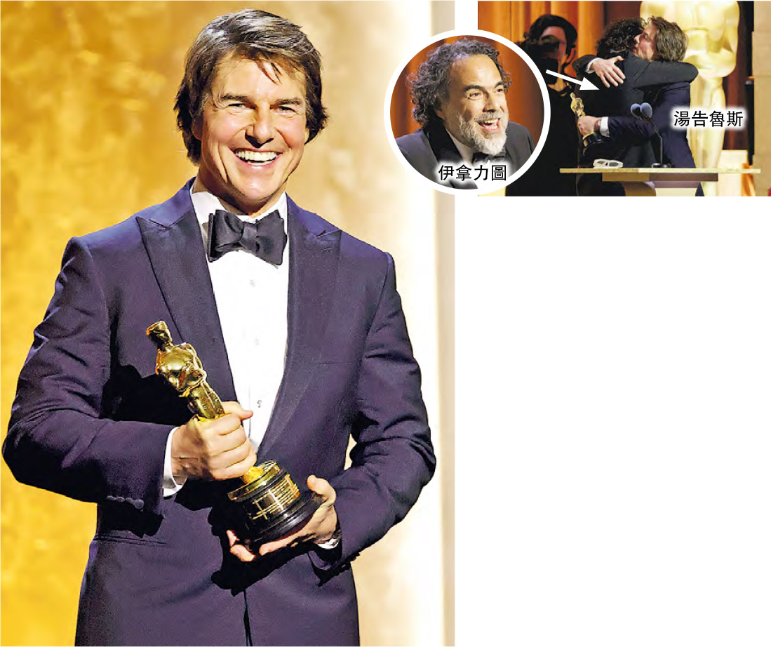 獲頒榮譽奧斯卡獎表揚演藝成就湯告魯斯：電影是我的生命- 20251118 - SHOWBIZ - 明報Our Lifestyle