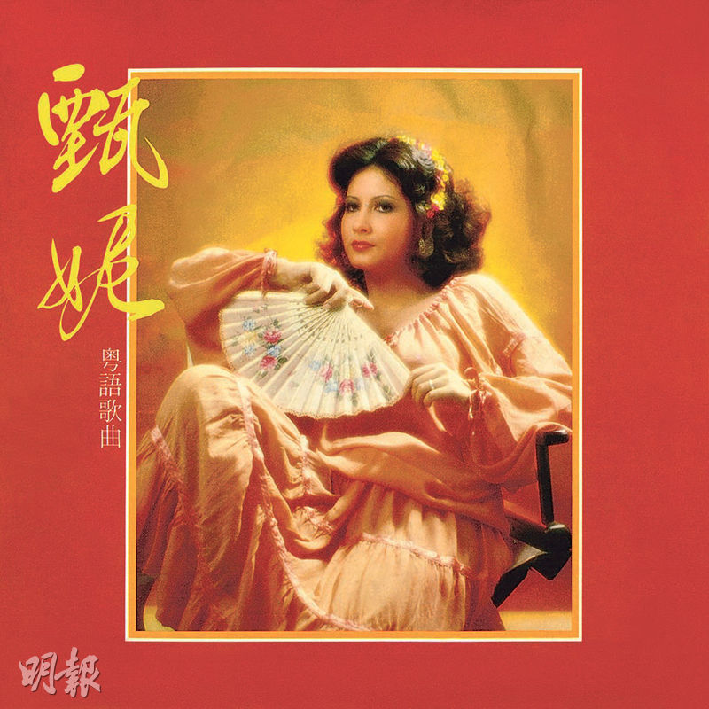 娛樂場】甄妮迎出道55周年3經典專輯首推數碼版- 20251224 - SHOWBIZ