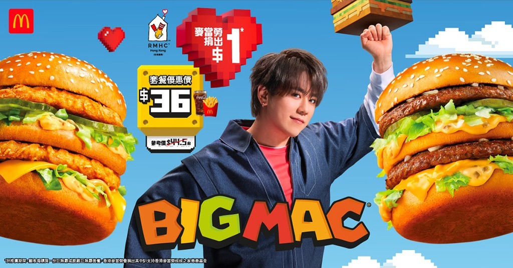 麥當勞x姜濤Big Mac Big Heart 顧客買指定巨無霸餐麥當勞捐$1 《超級瑪