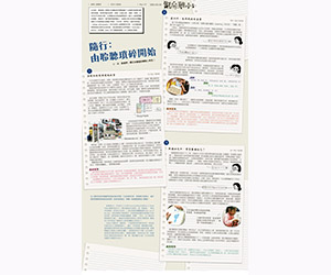 劏房雖小：隨行：由聆聽瑣碎開始