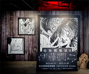 伊藤潤二 恐怖體驗展2＠旺角創興