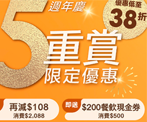 美麗華Mira eShop 5重賞　餐飲水療低至三八折