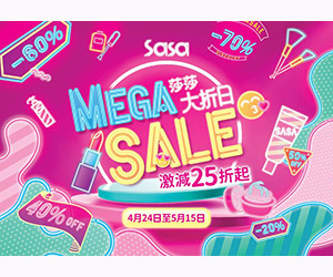 莎莎大折日　筍貨低至二五折