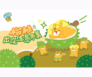 AIRSIDE榴槤市集