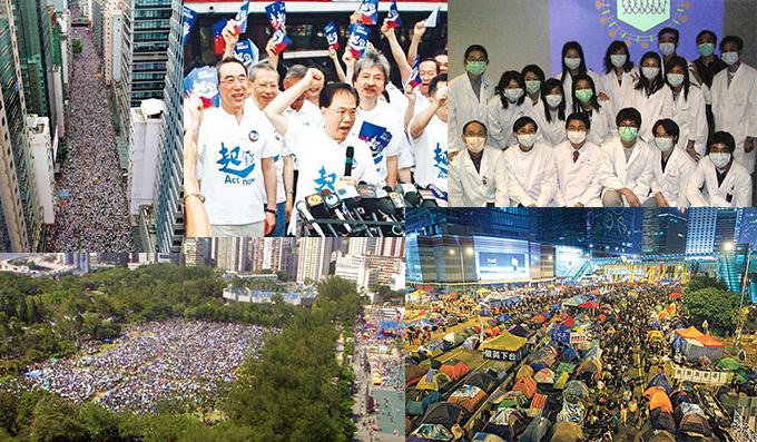 香港回歸二十五年，政治和社會的幾個關鍵時刻。（本刊資料室）