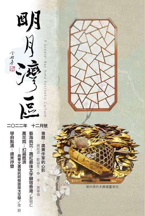 二〇二二年十二月號
