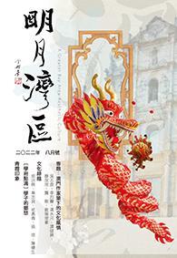 二〇二二年八月號