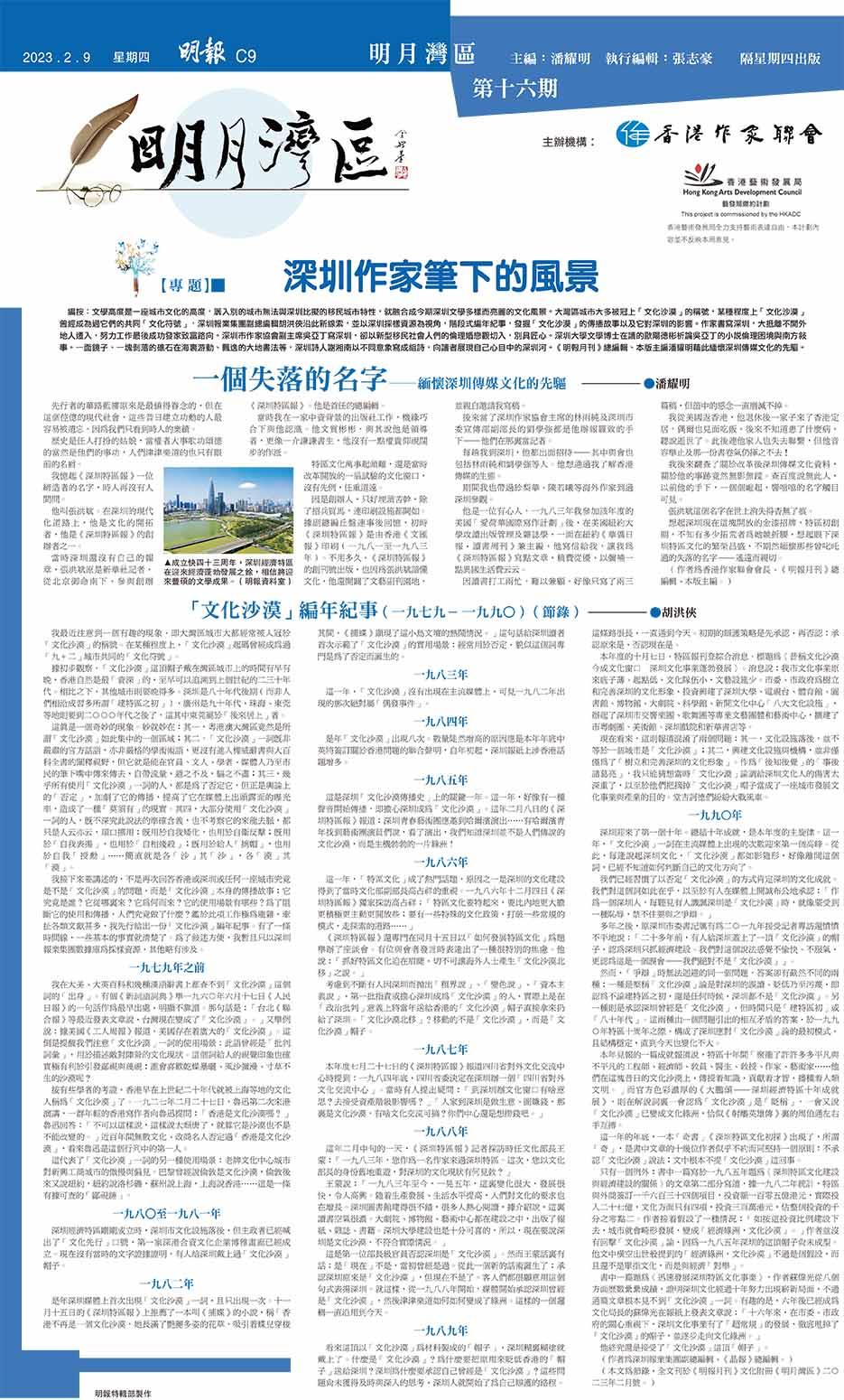 第十六期