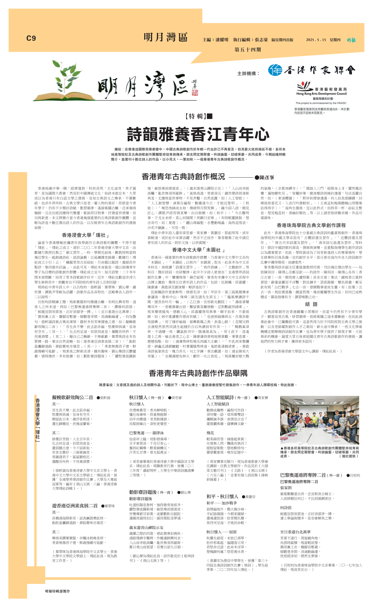 第五十四期