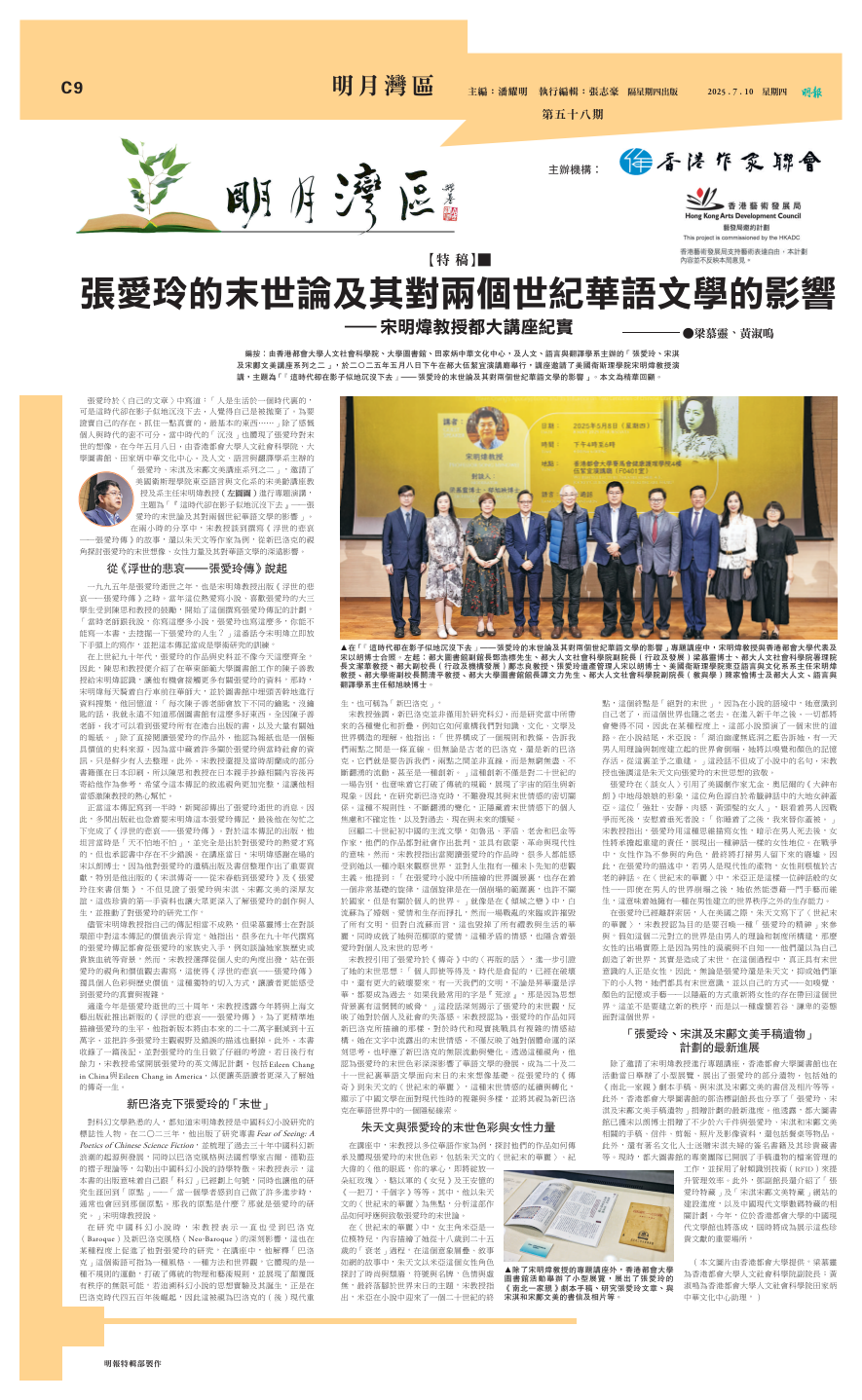 第五十八期