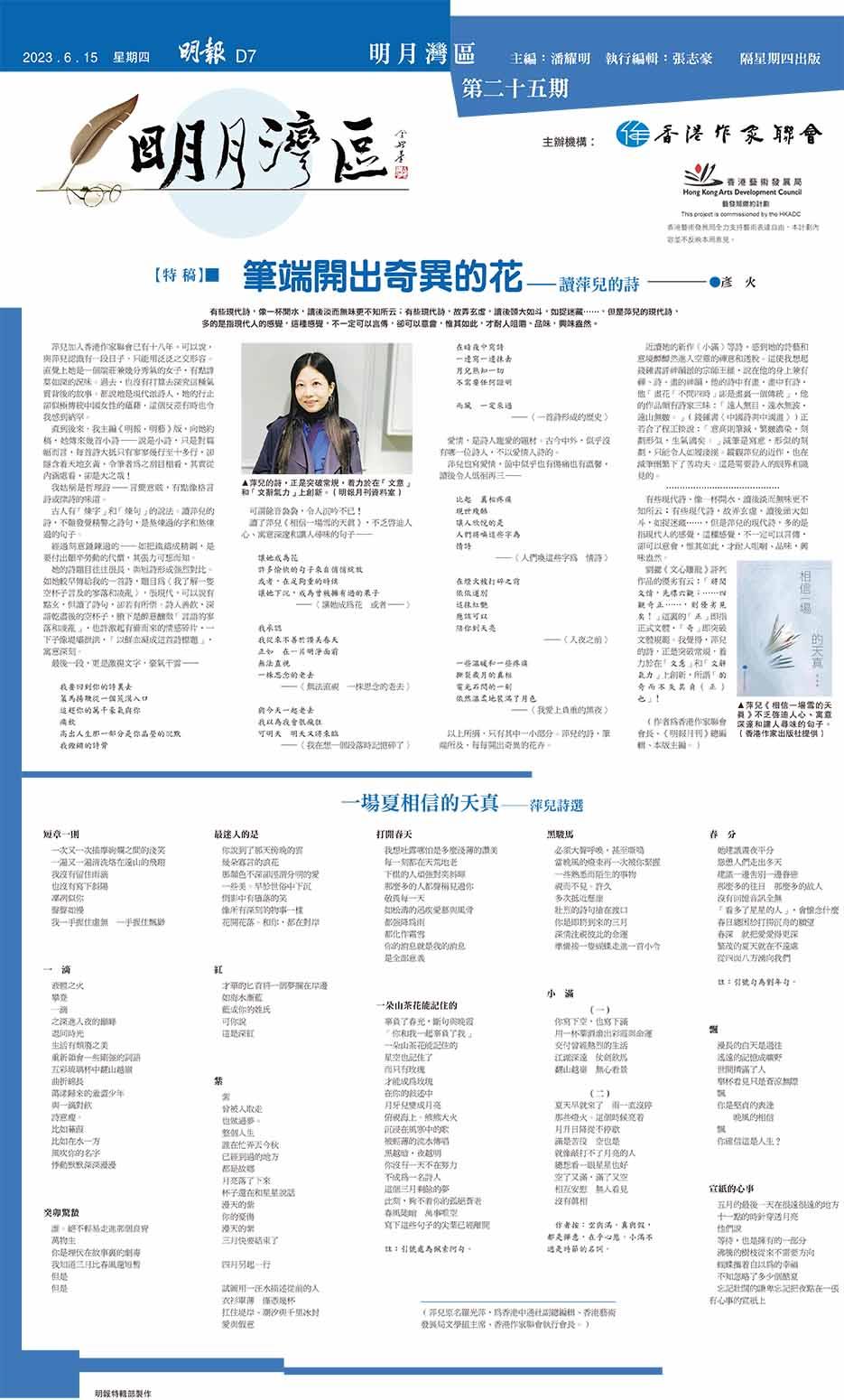 第二十五期