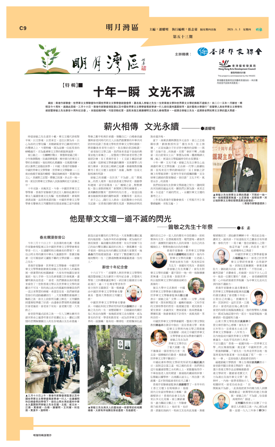 第五十三期