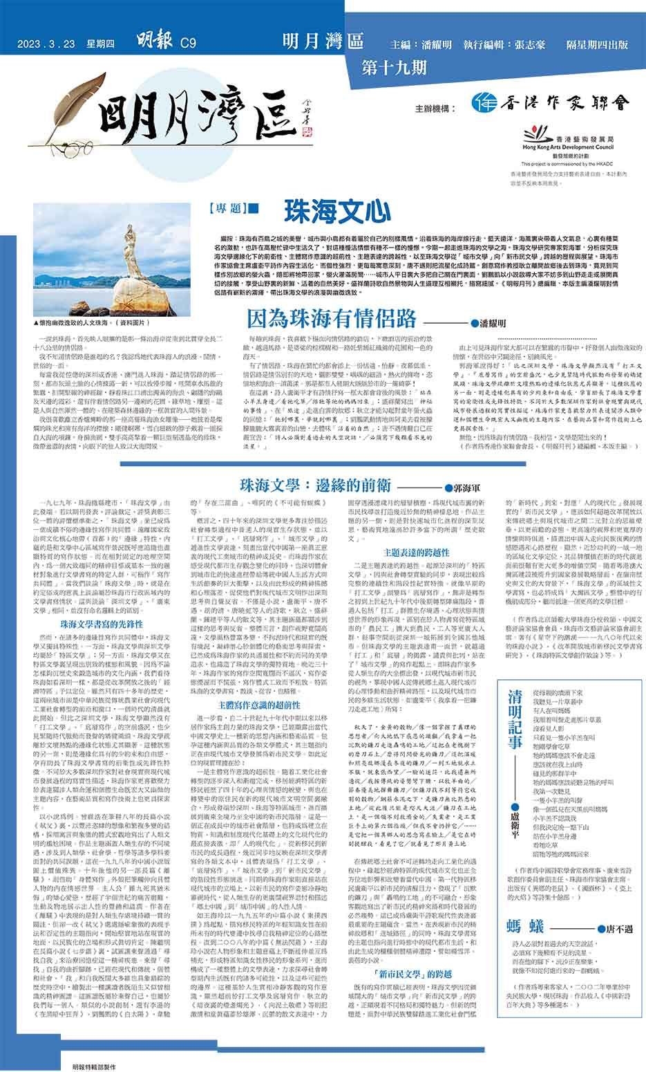 第十九期