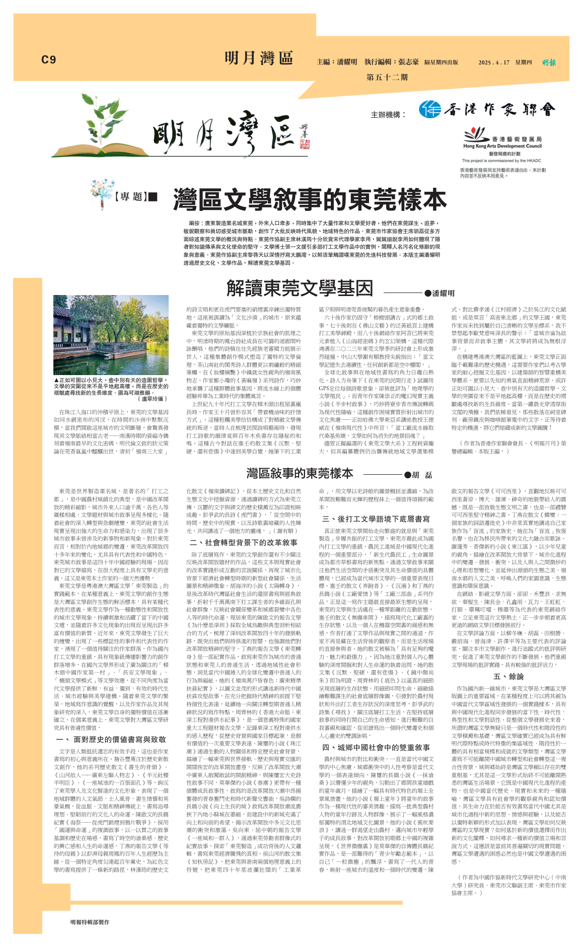 第五十二期