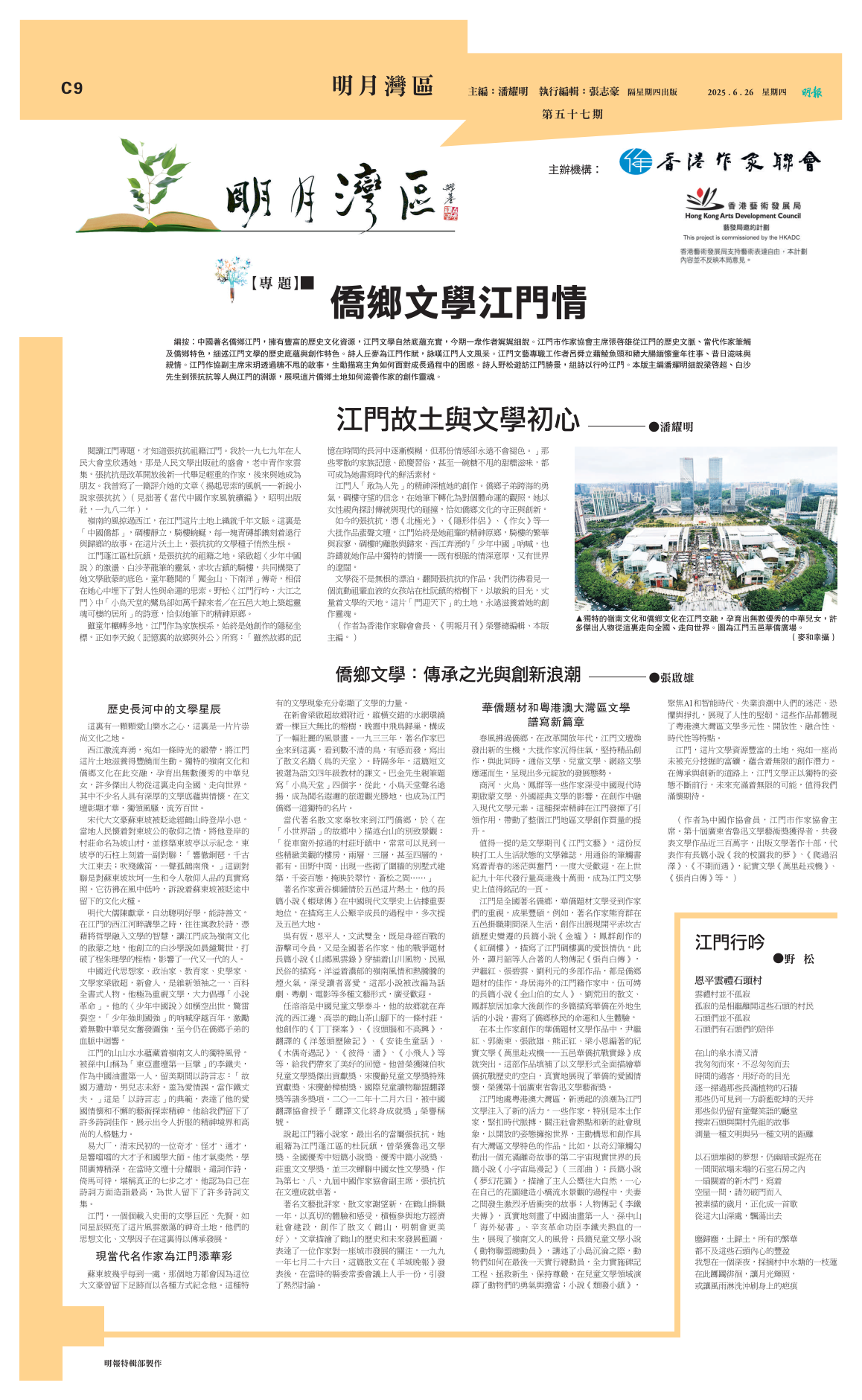第五十七期
