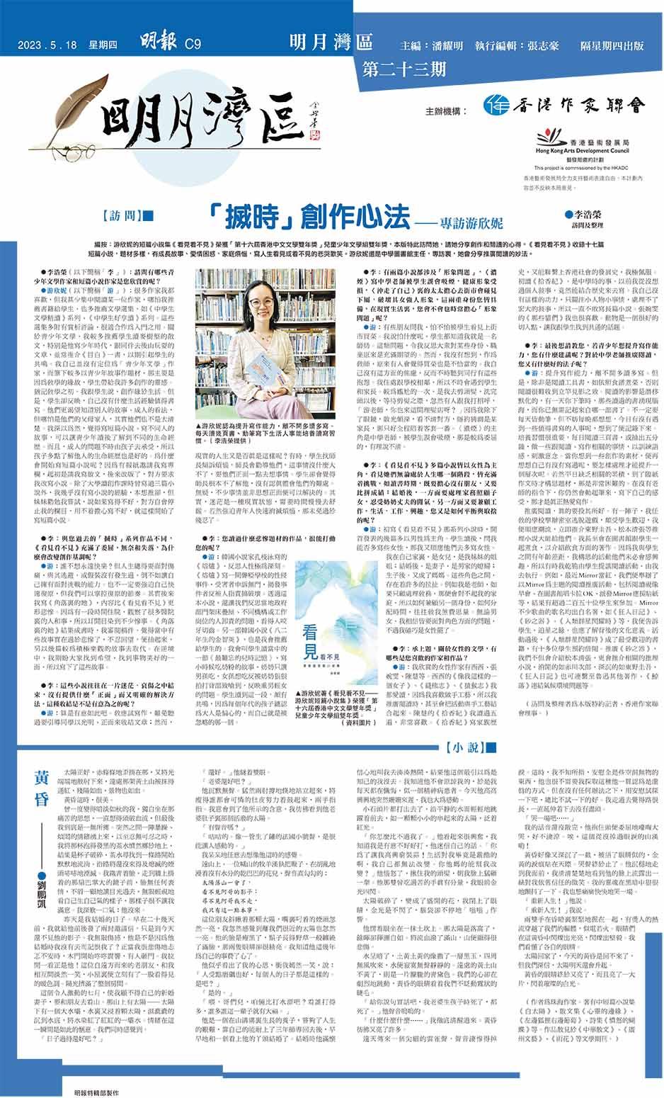 第二十三期