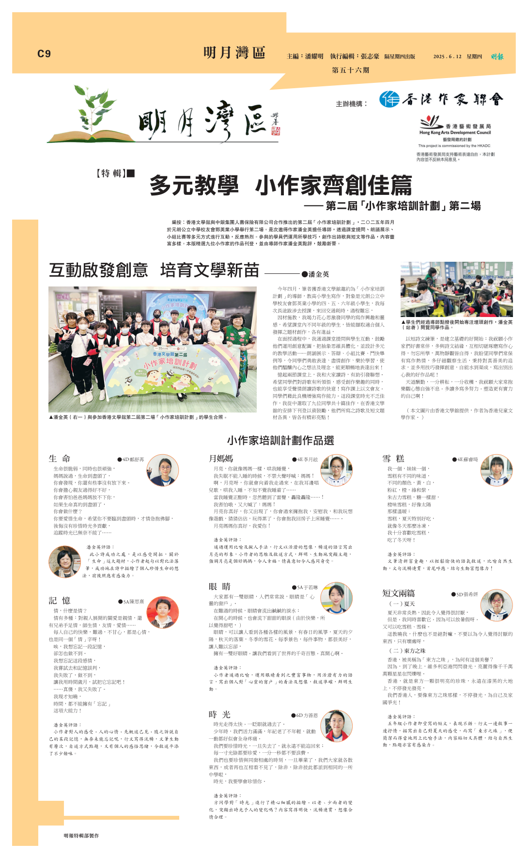 第五十六期
