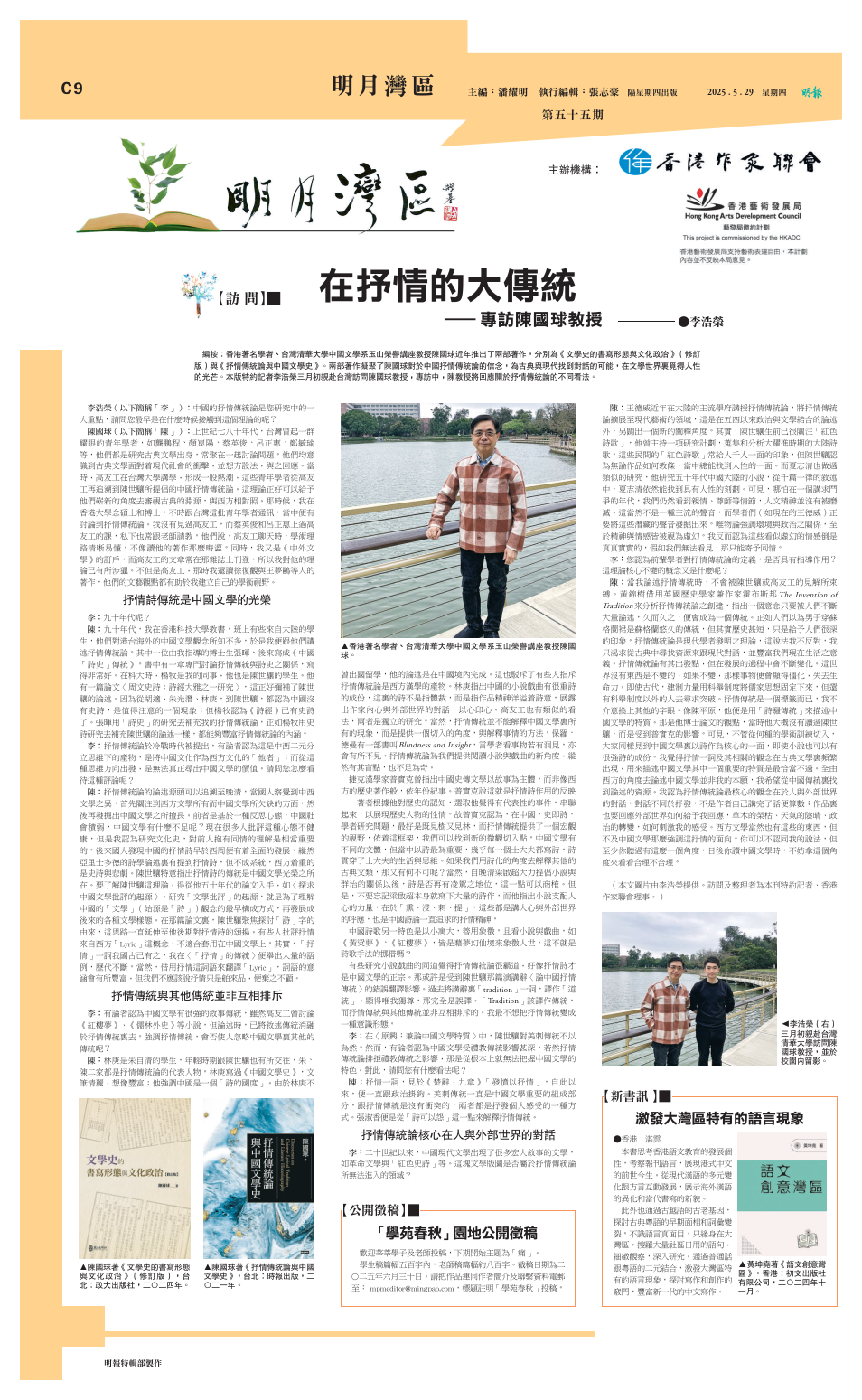 第五十五期