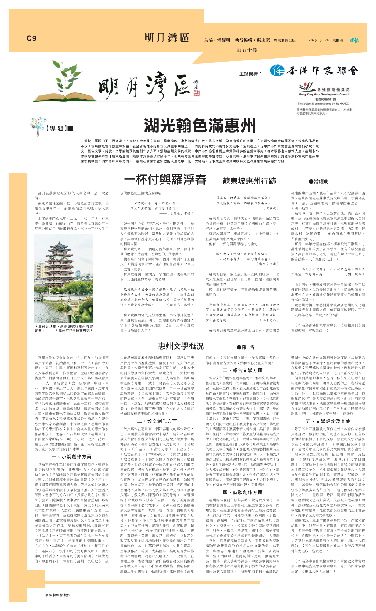 第五十期