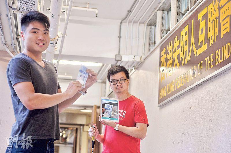 iSEE Mobile Apps業務拓展經理潘展宏（左）和香港失明人互聯會復康教育專員吳家麟（右）都希望，借助資訊科技，可以減低視障人士的不便和弱勢。
