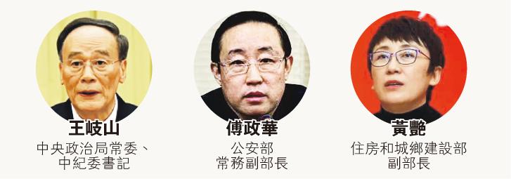 郭文贵指王岐山傅政华涉贪屡提 老领导 明鏡