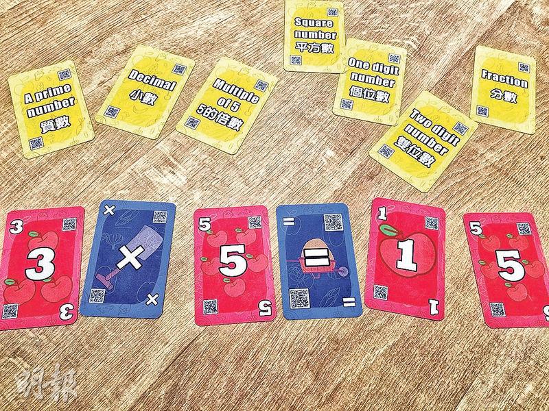 遊戲主要由數字牌和符號牌組成，玩家每回合要出一至兩張牌，最快能組合出正確算式和答案，例如在桌面上順序列出3、x、5、=、1、5的卡便勝出，若其他玩家已在桌上列出3、x、5、=的卡，而你手上恰巧有1和5兩張卡，便可把對方的算式搶過來「截糊」勝出。（鄧力行攝）