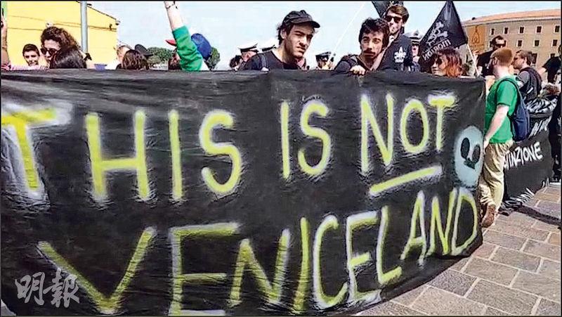 示威者展示橫額，稱威尼斯不是一個主題樂園。