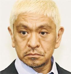 節目玩 綁架 松本人志道歉 娛樂 每日明報 明報新聞網