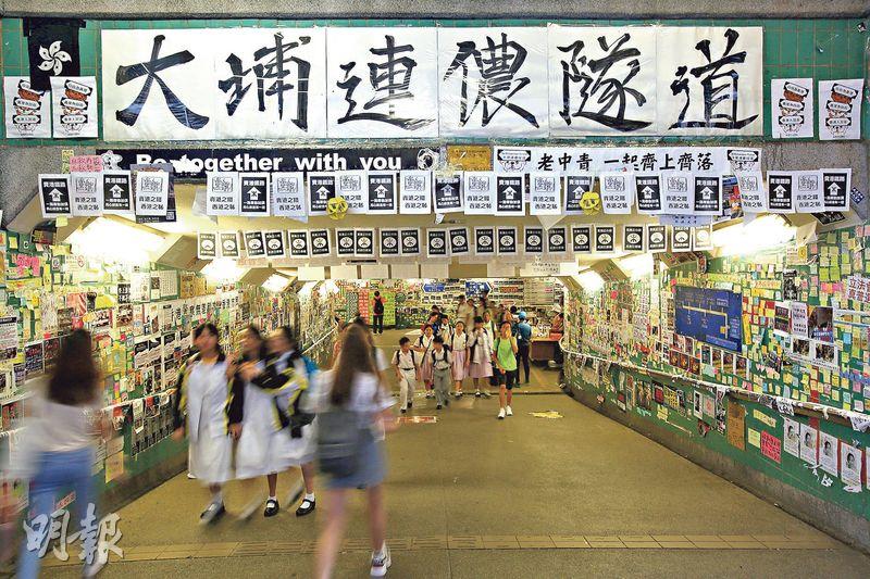 自發保留手繪文宣市民：拆完再貼唔硬碰- 20190921 - 圖片看世界- 每日 ...