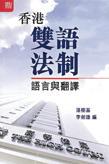 英語雞精班 法 字 精神 英文 每日明報 明報新聞網