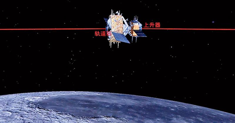 嫦五月軌交會對接 中國首次達成 進環月等待階段 11日後返回地球