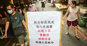 今波首錄死亡 台確診婦陳屍住所 昨疫情稍緩錄240宗 陳時中：不會樂觀