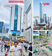 75層大廈突搖晃 華強北千人急逃
