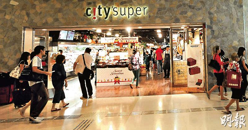city'super元老辭職  華潤高層入局  去年成大股東  積極擴超市版圖