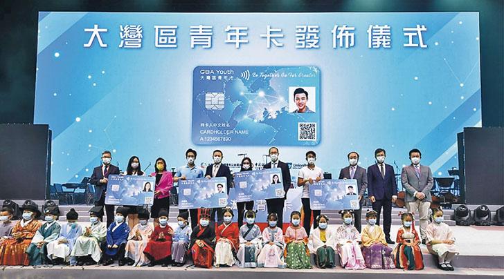 Bank Of China Launches Greater Bay Area Youth Card For Hong Kong Residents To Facilitate Mainland Consumption 20210902 Economy Ming Pao Daily Newsdir3