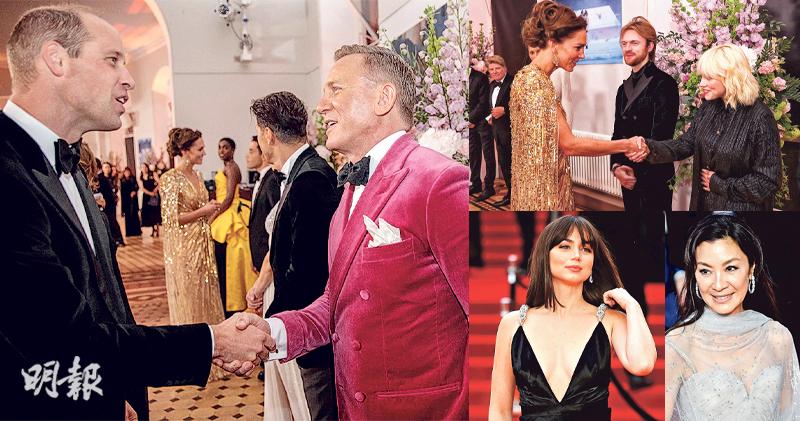 4000人出席《007：生死有時》世界首映 英王室接見 丹尼爾卡特笑晒