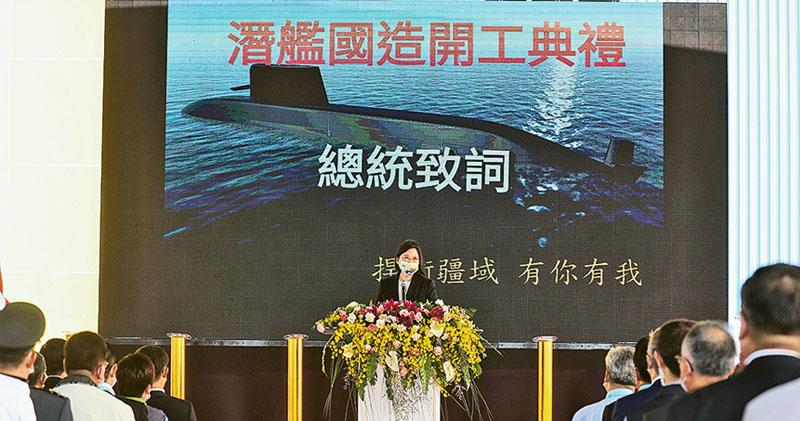路透：美英等7國暗助台灣建潛艇  供應作戰系統聲納等關鍵技術  北京斥參與國玩火