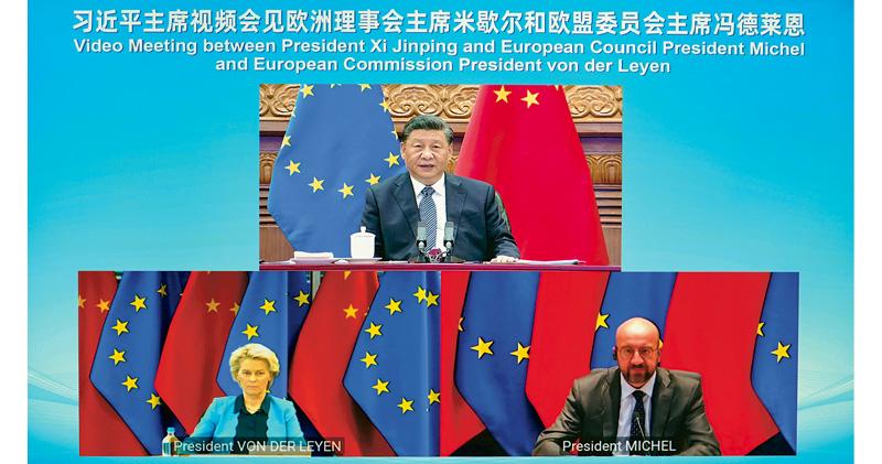 中歐峰會 習：盼歐奉行自主對華政策 學者：雙方要求重啟人權對話 為過往問題「解套」