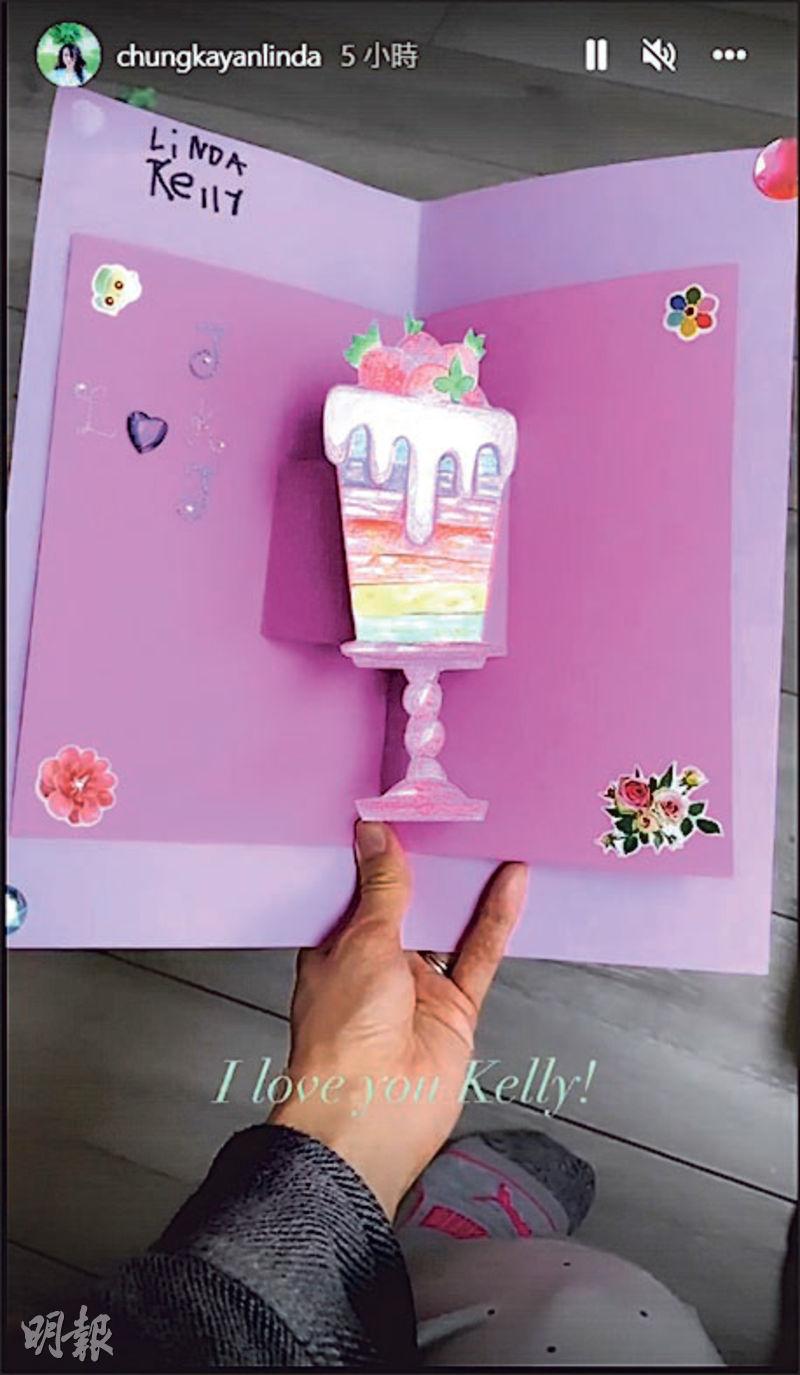 鍾嘉欣開心收到女兒親手製作的生日賀卡。（網上圖片）