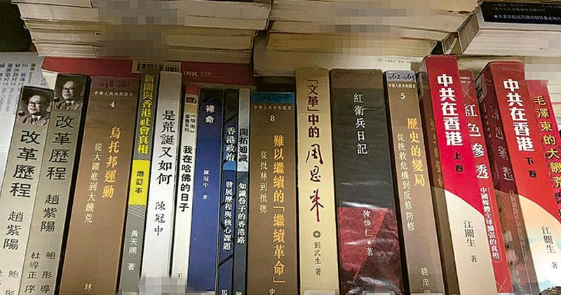 審藏書嘆準則未明 教師自訂紅線 教局促確保不危國安 有校下架逾200書 有認「自我審查」