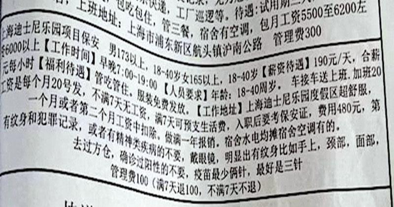 不要「陽過」 新冠康復者求職無門 入過方艙無人請 湖北志願者露宿上海街頭