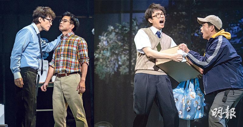 《愛我別走》首演 分飾10個小人物 黃子華林海峰宣布4月加開6場