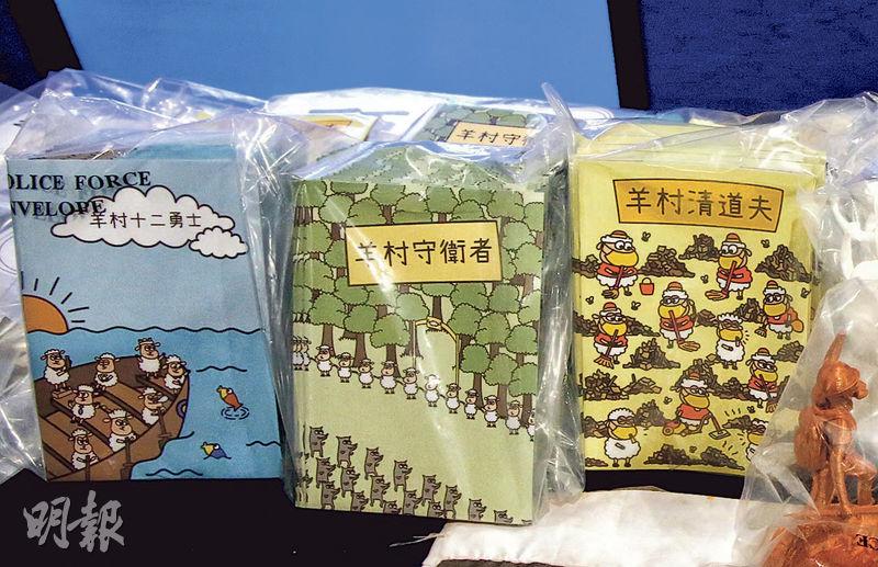 法庭2022年9月裁定「羊村繪本系列」（圖）為煽動刊物。中大前學生會成員王浩鏘去年在社交平台轉載下載繪本的網址，承認煽動意圖，昨被判囚5個月。（資料圖片）